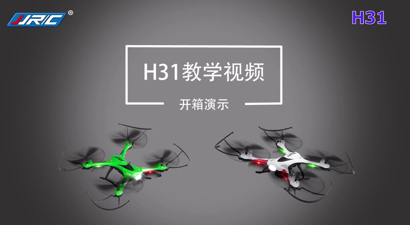 H31教学视频