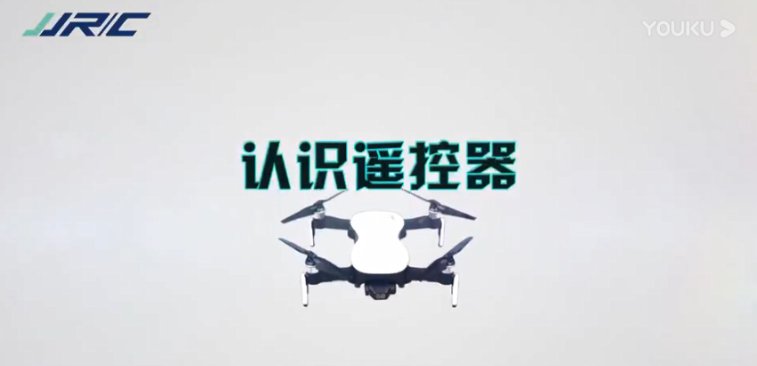 X12操作步骤-02认识遥控器