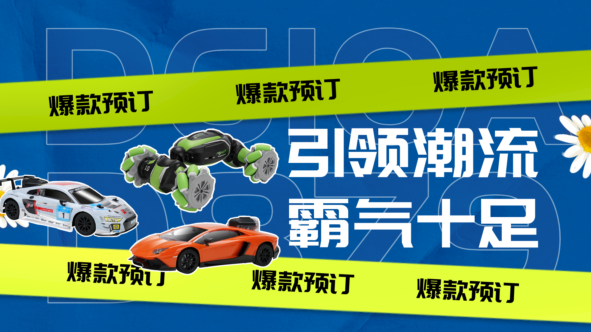 男孩们的超级玩具!JJRC新款扭变车,兰博基尼、奥迪R8超级跑车!
