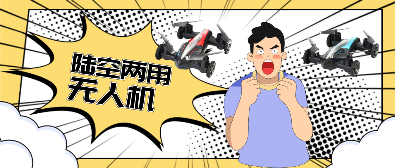 回顾| 2021健健无人机中的畅销王,竟然是它!