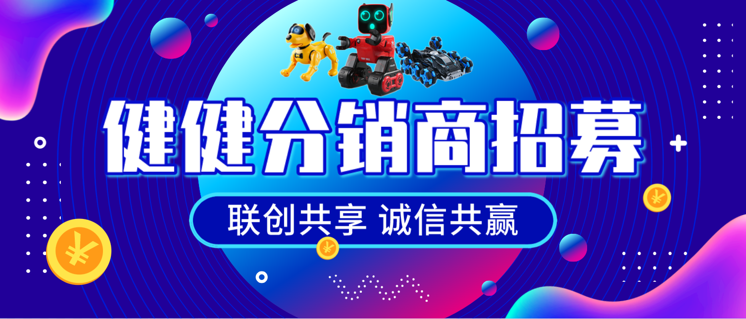 疫情下的商机！让分销商安全持续赚大钱！健健“销售合伙人”计划，全国招商启动！