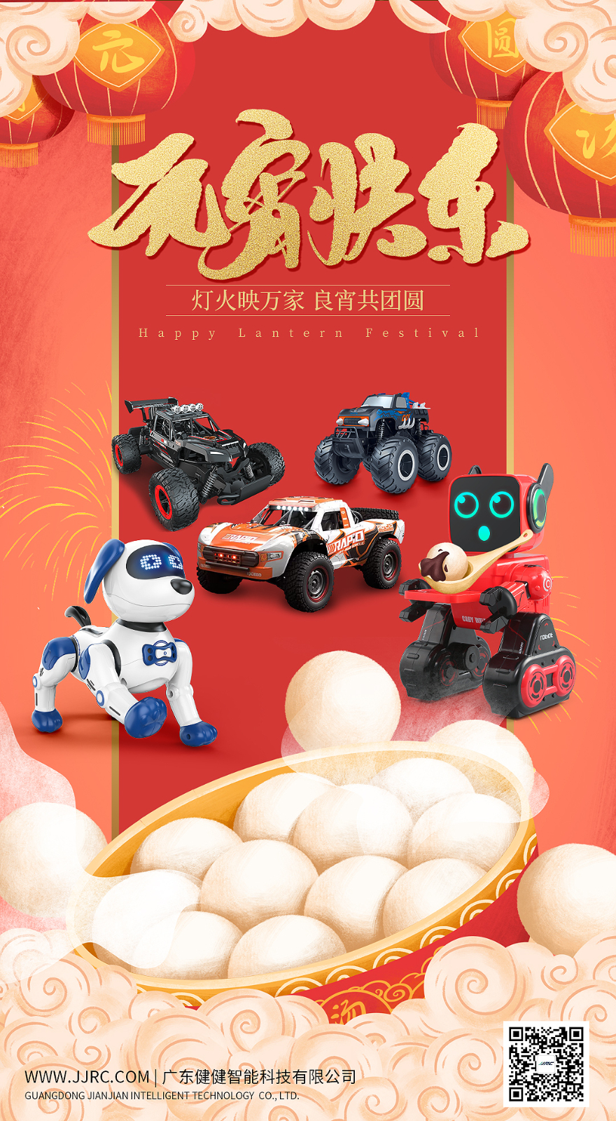灯火映万家,良宵共团圆!祝您元宵快乐!