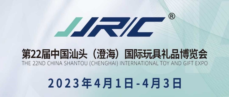 邀请函| JJR/C重磅亮相第22届玩博会!