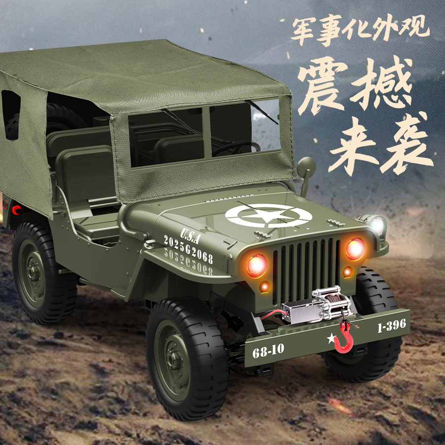 威利斯军用吉普仿真攀爬车