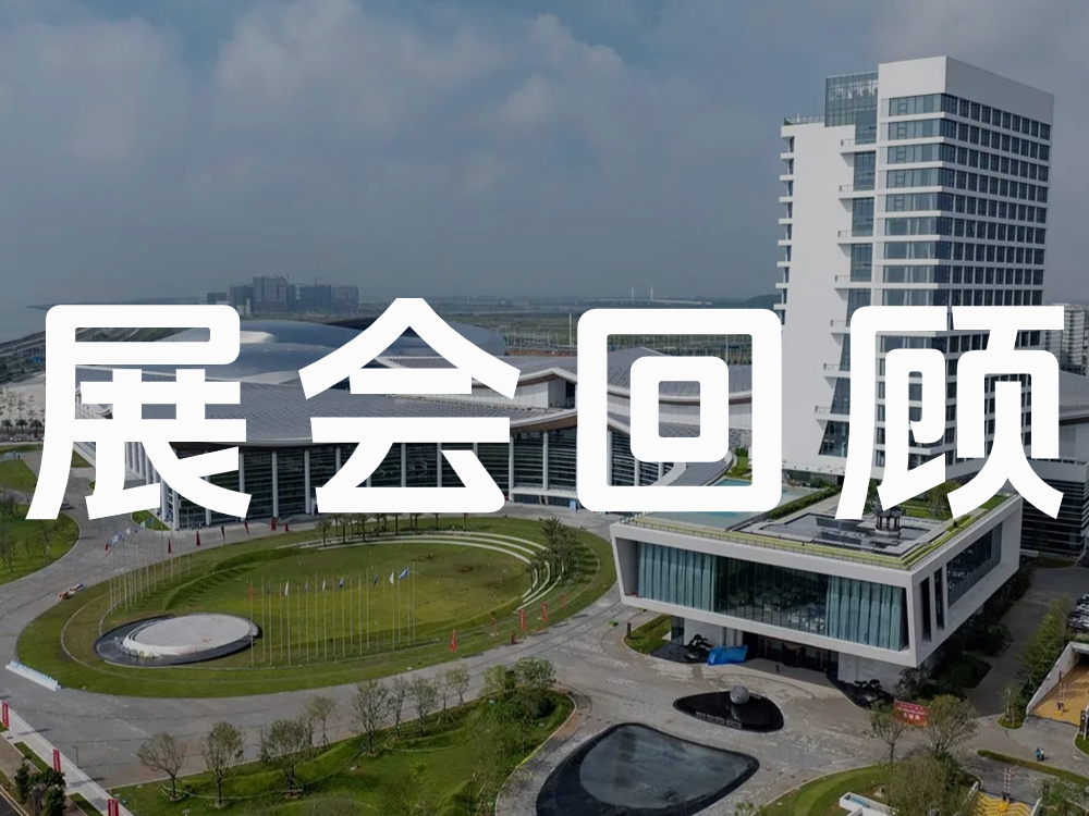 第23届玩博会圆满收官！健健科技期待与您再会！