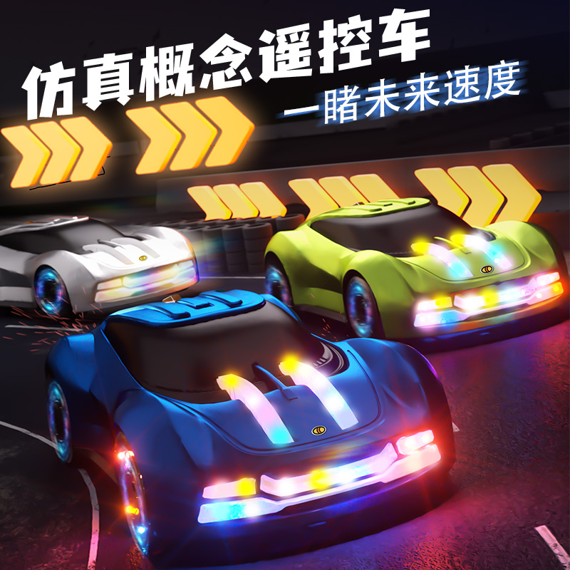 未来科技新能源概念车(A款+B款)