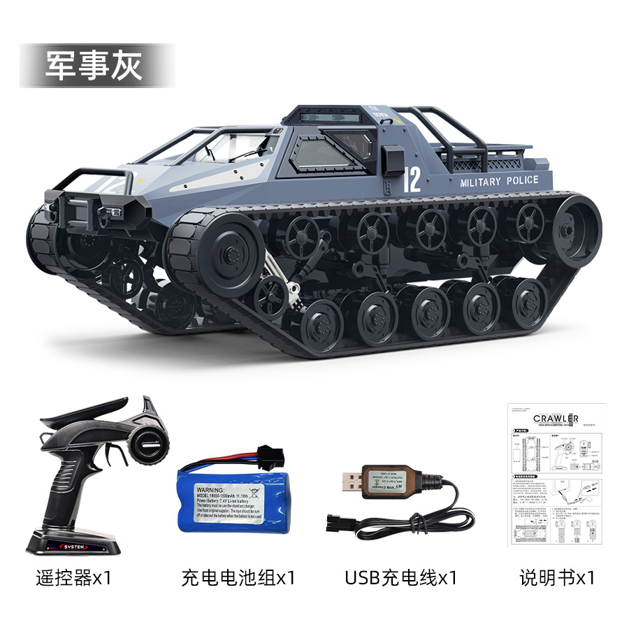 全比例高速漂移履带越野车(MAX版本)